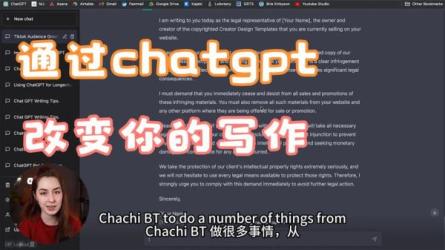 【干货视频】ChatGPT写作训练营-课程-网盘资源分享