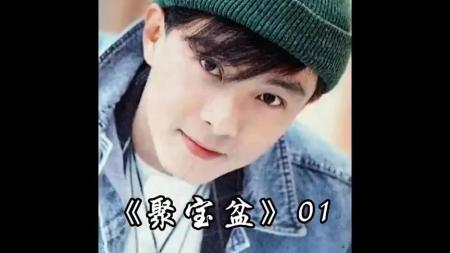 [文]动作电影《聚宝盆》解说文案