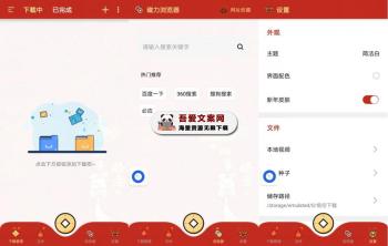 安卓悟空下载器APP_V1.2.3 纯净版-[吾爱首发]
