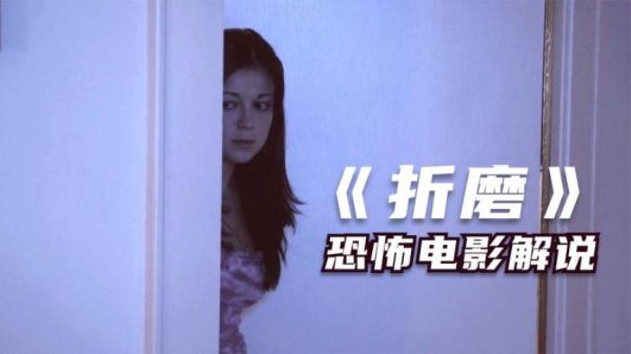 6分钟带你看完美国恐怖电影《折磨》解说文案-[原创首发]-吾爱文案网