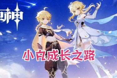 从小白到大神成为更好的自己-课程-网盘资源分享