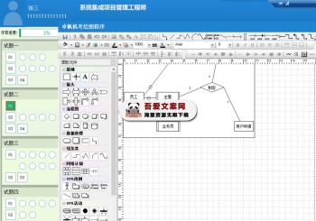 全国计算机软考（中级）模拟练习工具_V4.0 PC离线学习版-[吾爱首发]