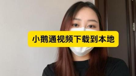 【小鹅通】李浩轩的整容课：_80-课程-网盘资源分享