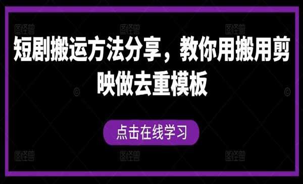 短剧搬运去重[吾爱首发]