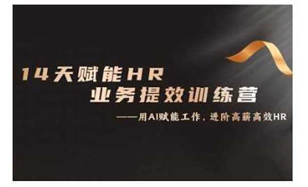 ChatGPT赋能课[吾爱首发]