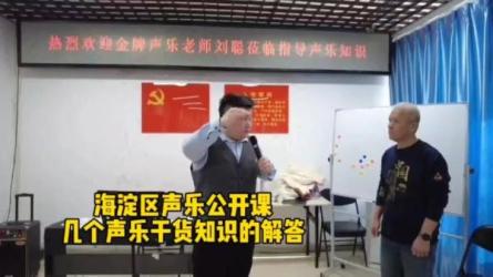 刘聪声乐私塾：50节声乐基础课程会员-课程-网盘资源分享