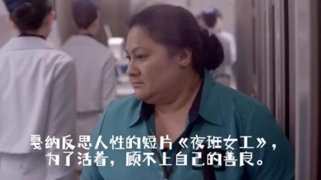 [文]剧情《夜班女工》电影解说文案