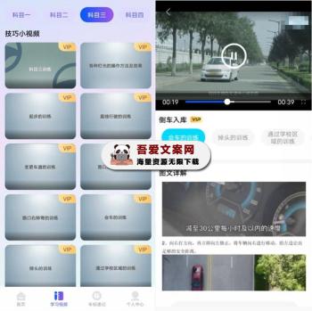 安卓驾考速成宝APP_V1.0.1 高级版-[吾爱首发]