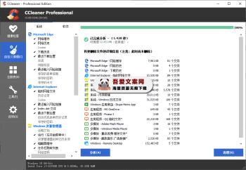 CCleaner 系统优化和隐私保护工具_V6.30.11385 PC中文专业版-[吾爱首发]