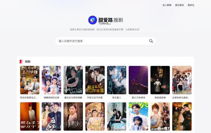 甜爱路搜剧[吾爱神器]