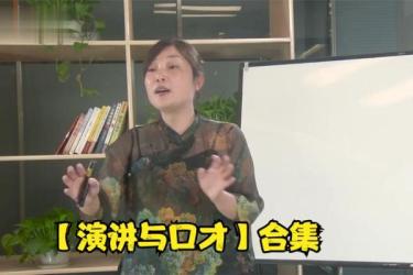 从开口起步到主动表达训练-课程-网盘资源分享