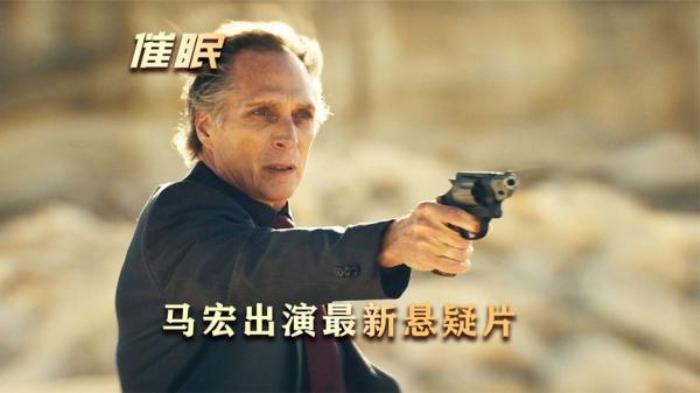 2023最新悬疑动作片！催眠师的超级能力无所不能！悬疑片《催眠》_《《恐怖催眠师》_刘连城_葛恒瑞,-[原创首发]-吾爱文案网