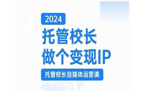 校区短视频利润翻番[吾爱首发]
