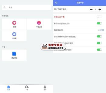 安卓幻影下载器APP_V3.0.1 清爽版-[吾爱首发]