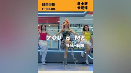 【舞蹈】抖音流行舞蹈系列教学丨爵士舞零基础教学-课程-网盘资源分享