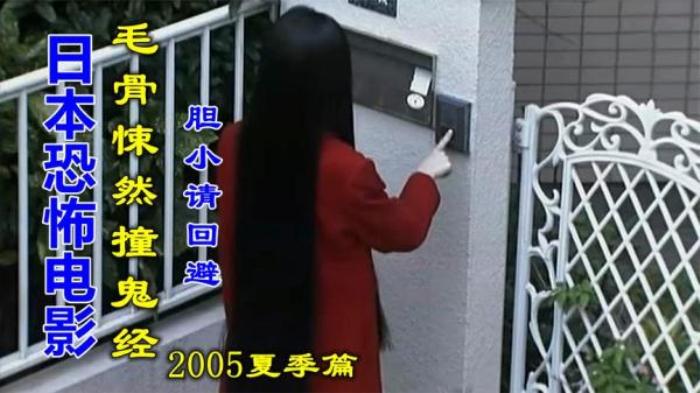 日本深夜剧《毛骨悚然撞鬼经》2005夏季特别篇解说文案-[原创首发]-吾爱文案网