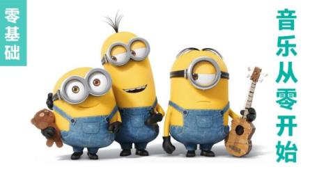 乐理入门知识教学课程38-课程-网盘资源分享