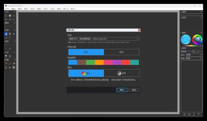PhotoDemon v2024.12便携版[]