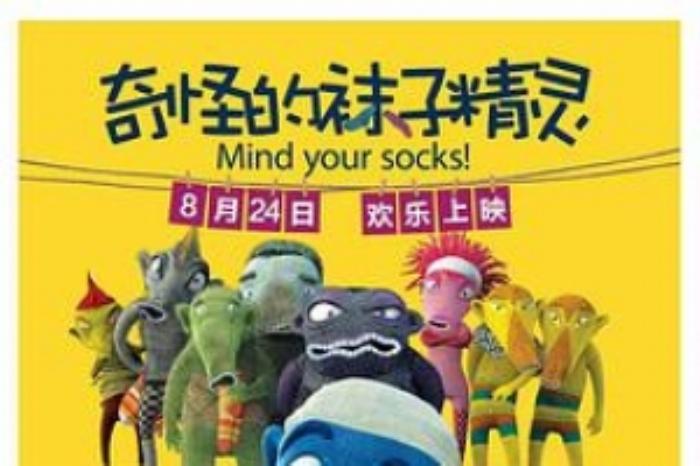 [原创][吾爱原创]动画电影《奇怪的袜子精灵》解说文案 解说稿-[原创首发]-吾爱文案网