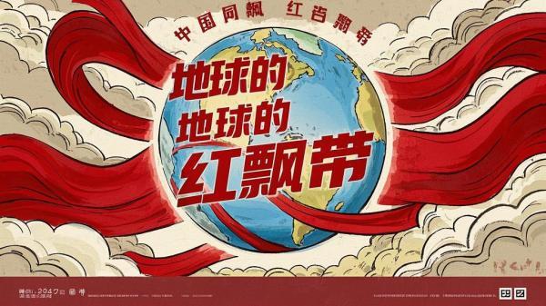 红飘带连环画，忆长征精神。[原创]
