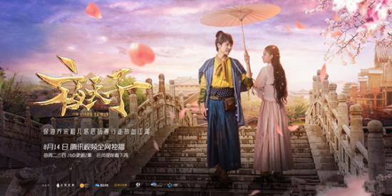 《夜天子》_第1集_分集剧情(1)