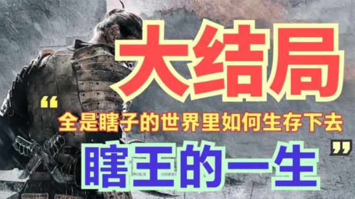 科幻美剧《看见》大结局，姐妹两人争夺王位，盲王营救被骗孩子！电影解说文案-[原创首发]-吾爱文案网