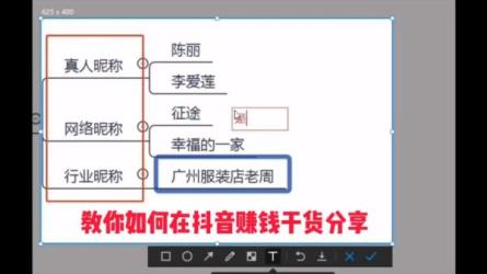 抖音涨粉变现图文项目-课程-网盘资源分享