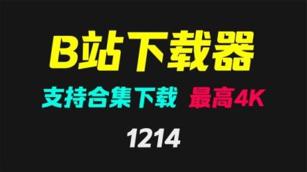 哔哩哔哩视频汇总-课程-网盘资源分享