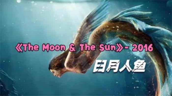 [原创][独家原创]奇幻电影《日月人鱼》解说文案-[原创首发]-吾爱文案网