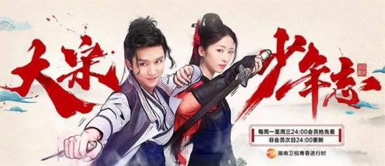《大宋少年志》_第1集_分集剧情