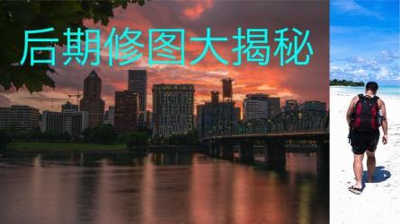 摄影后期-系统班-课程-网盘资源分享