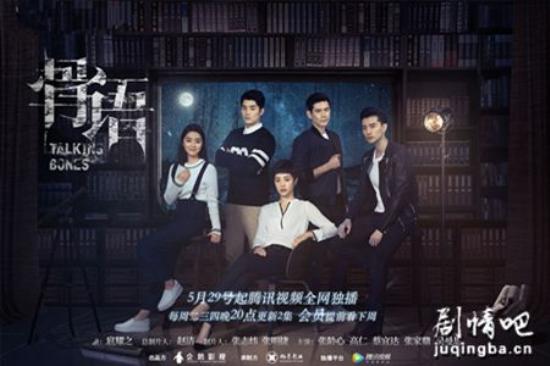 《骨语》_第1集_分集剧情