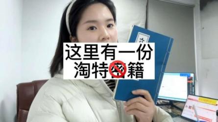 安影·淘特无货源系统课程-课程-网盘资源分享