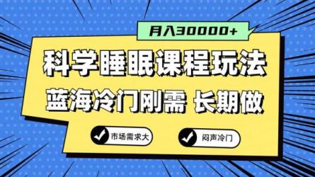 带您做一门好课的课月入3w-课程-网盘资源分享