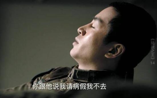 《陆战之王》_第14集_分集剧情
