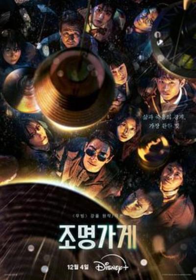 《照明商店》怎样都是人生活的地方