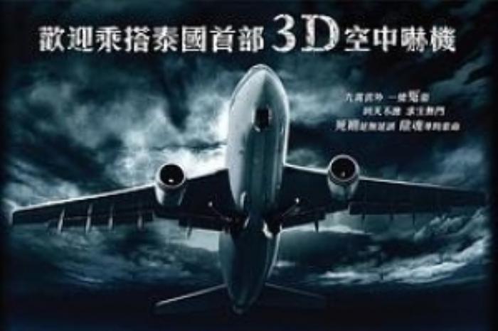 [原创][吾爱原创]恐怖《407航班》电影解说文案 -[原创首发]-吾爱文案网