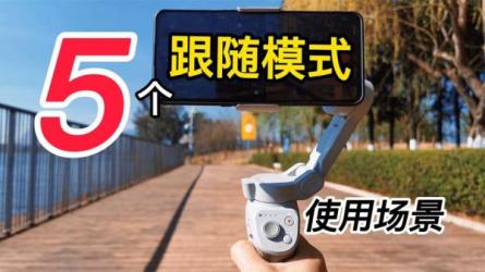 手持稳定器云台拍摄大师教程-课程-网盘资源分享