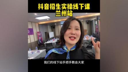 打造教培网红校区引爆同城精准招生【四类视频实操模板】-课程-网盘资源分享