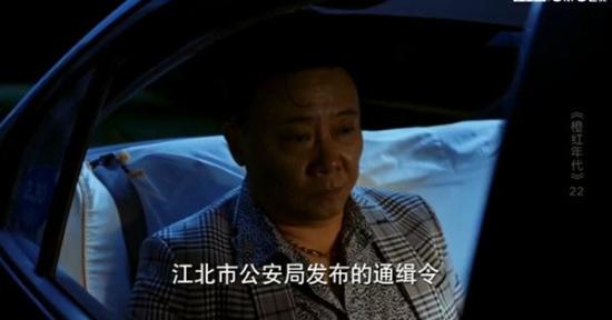 《橙红年代》_第22集_分集剧情
