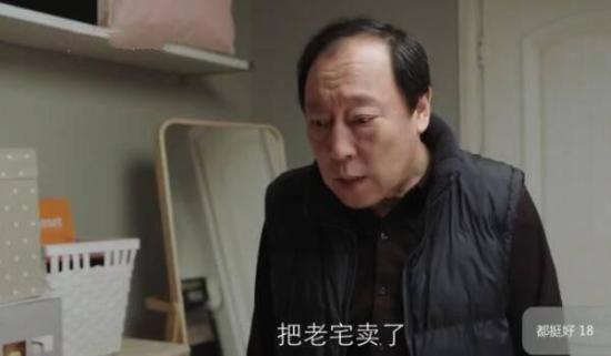 《都挺好》_第18集_分集剧情
