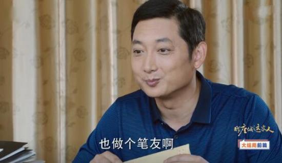 《那座城这家人》_第38集_分集剧情