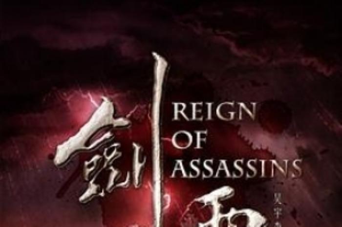 [原创][吾爱原创]动作武侠《剑雨》电影解说文案 解说词-[原创首发]-吾爱文案网