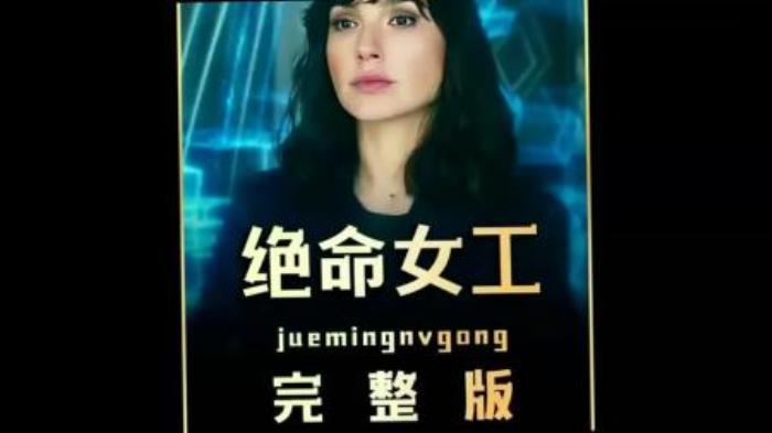 [原创][独家原创]惊悚《夺命佳人》电影解说文案-[原创首发]-吾爱文案网