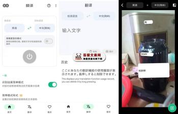 瞬译APP 一款功能强大的安卓屏幕翻译软件_V6.9.30905 高级版-[吾爱首发]