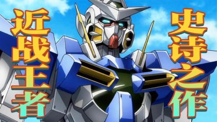 40公里大长刀横行宇宙！超爽解说《机动战士高达00》第二季电影解说文案-[原创首发]-吾爱文案网