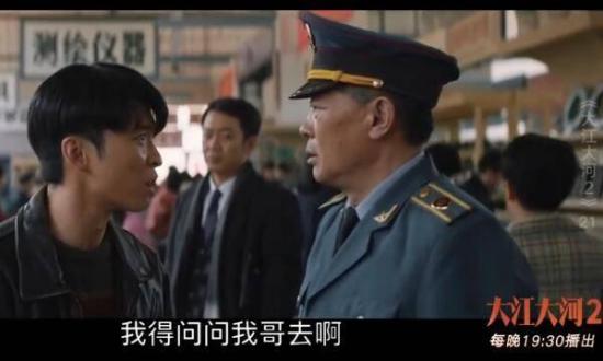 《大江大河》_第21集_分集剧情