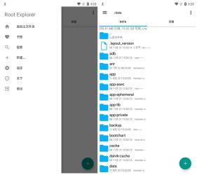 安卓RE管理器v4.12.7无广告版[吾爱]