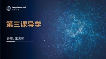 奈学技术经理实战训练营一期-课程-网盘资源分享