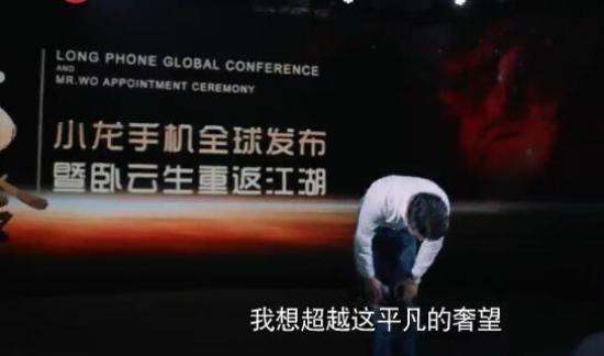 《创业时代》_第53集_分集剧情